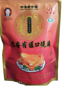 道口燒雞產(chǎn)業(yè)化發(fā)展情況簡介